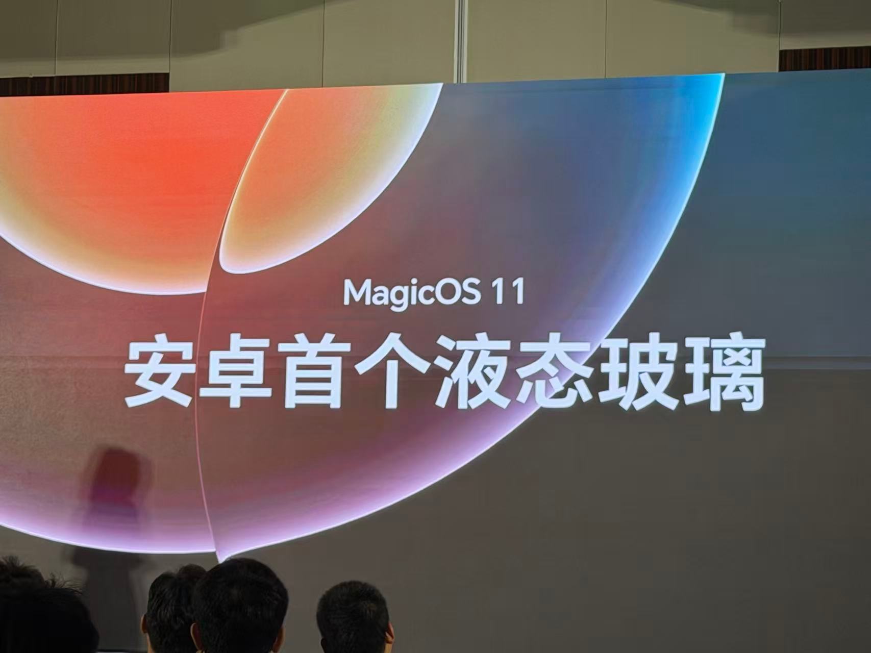 荣耀MagicOS11这次在动效和流畅度上的表现非常优秀，不仅是安卓首个液态玻