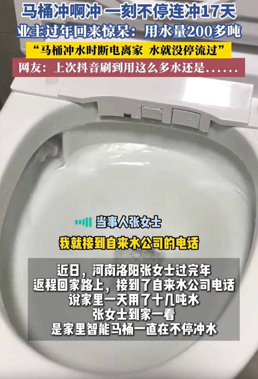 这次水费有点贵了！河南洛阳，女子过年回老家，准备返程时突然接到自来水公司打来的电