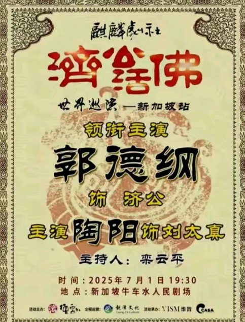 郭德纲绝对是聪明人，郭德纲唱京剧一直被许多人诟病，行头穿的不对，唱腔不对，老抖，