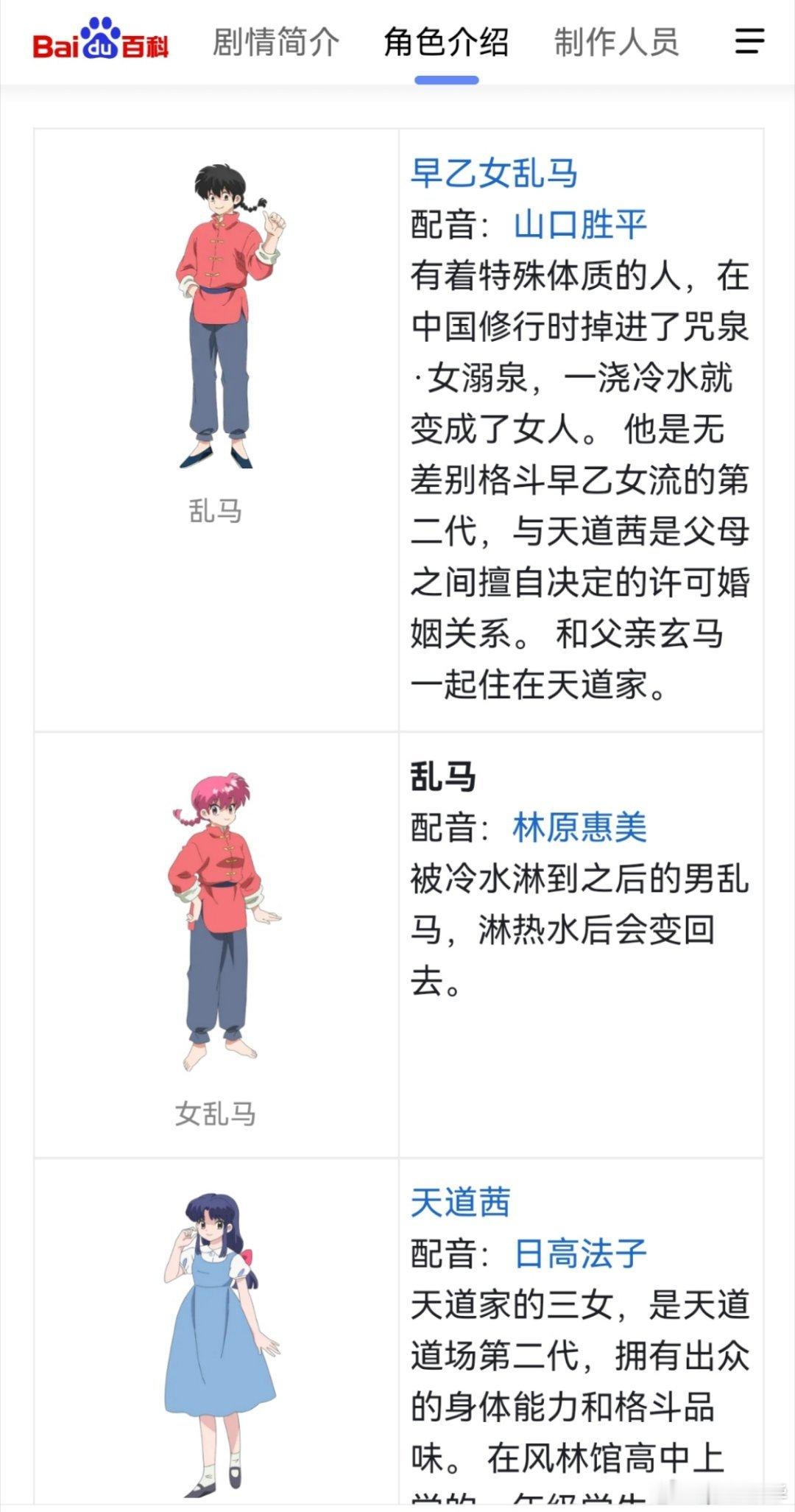 看了下，好像健在的都没换人……当年的声优真是配了大量优秀角色……山口胜平手握乱马