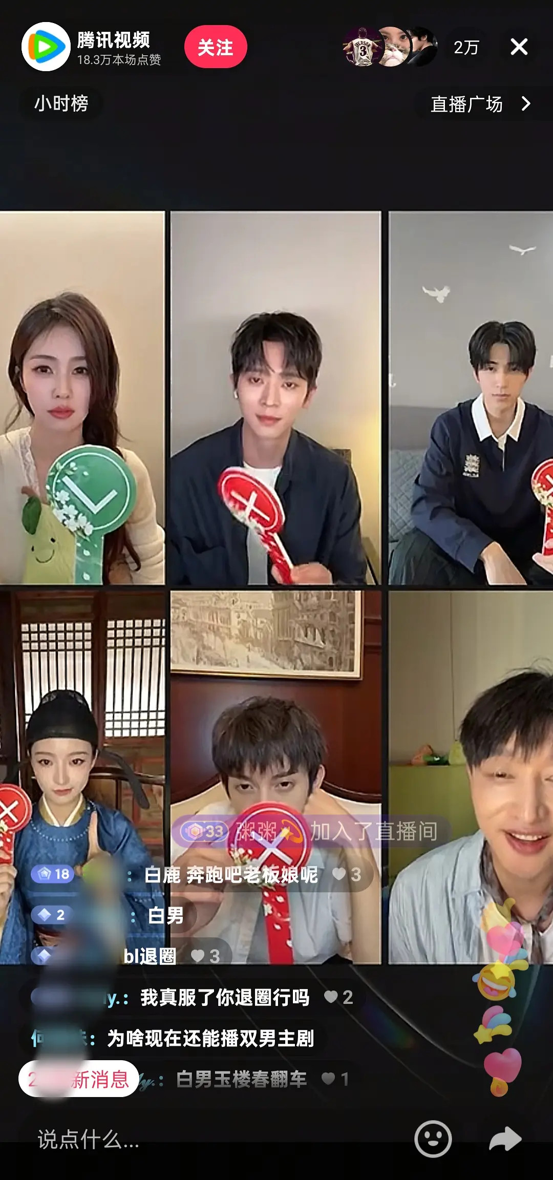 白鹿的路人缘就这样了