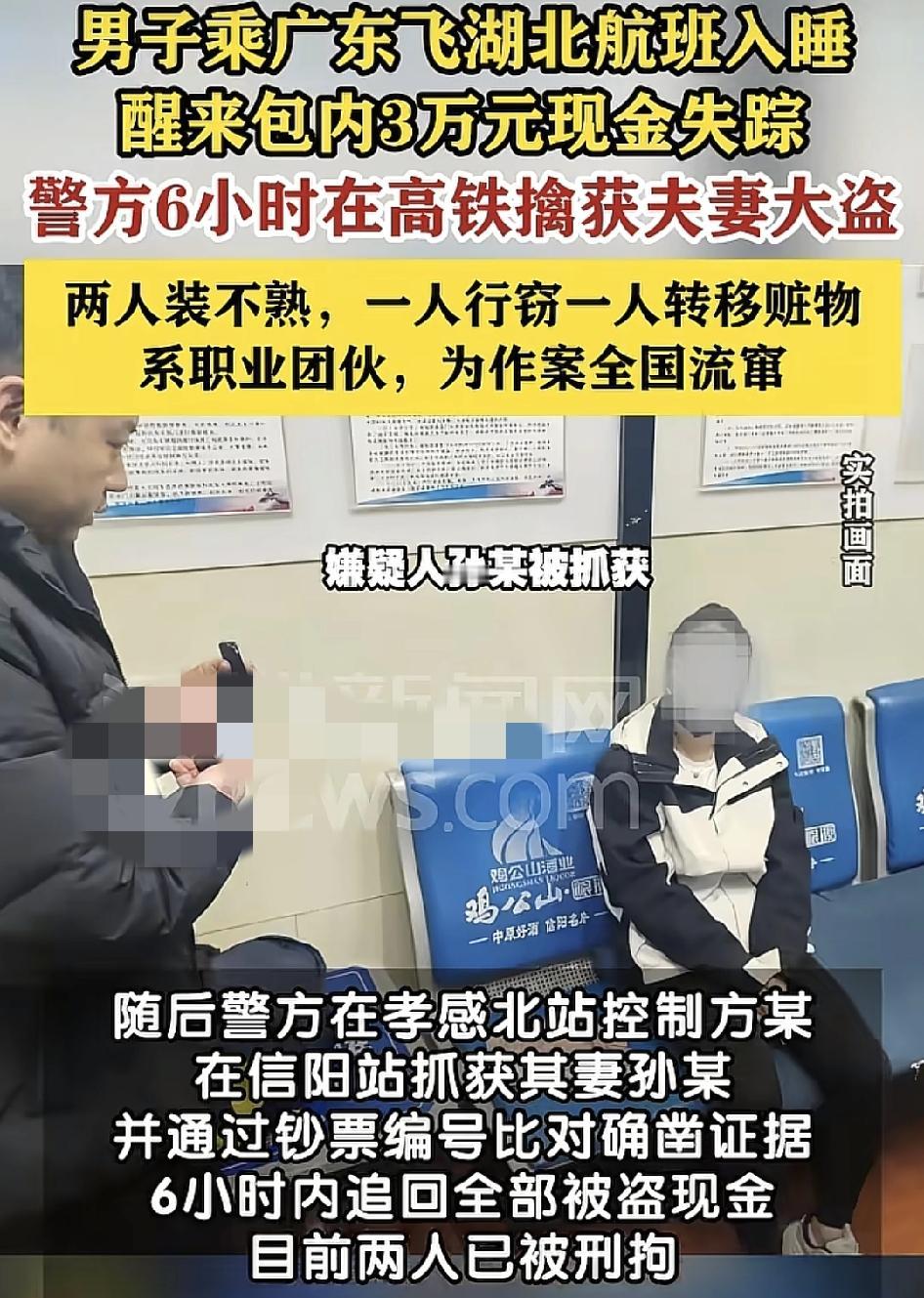 男子乘坐从珠海飞往武汉的航班，上机之后把装有3万元现金的行李袋放到行李架上，然后