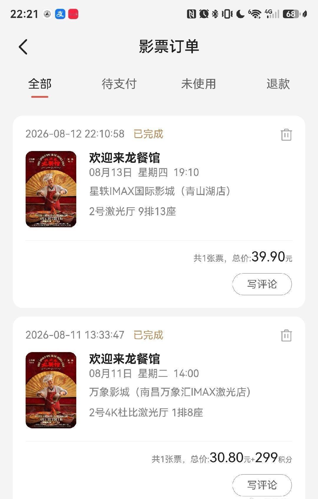 关于《欢迎来龙餐馆》的暴力画面，说下真实观影感受：先跟闺蜜看过一遍，觉得没有网