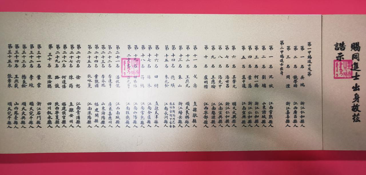 在古代,读书是南方人的专利,第一甲前三名都是南方人,第二甲前十名,除了一个山东人