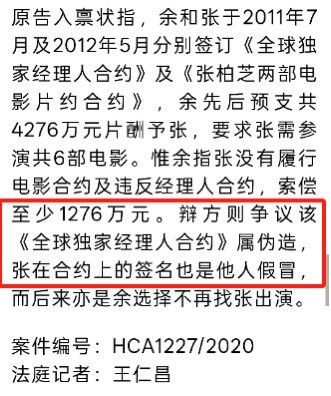 经纪人写以犬之名辱骂张柏芝稍微关注点相关报道就知道余毓兴是什么人了，公司破