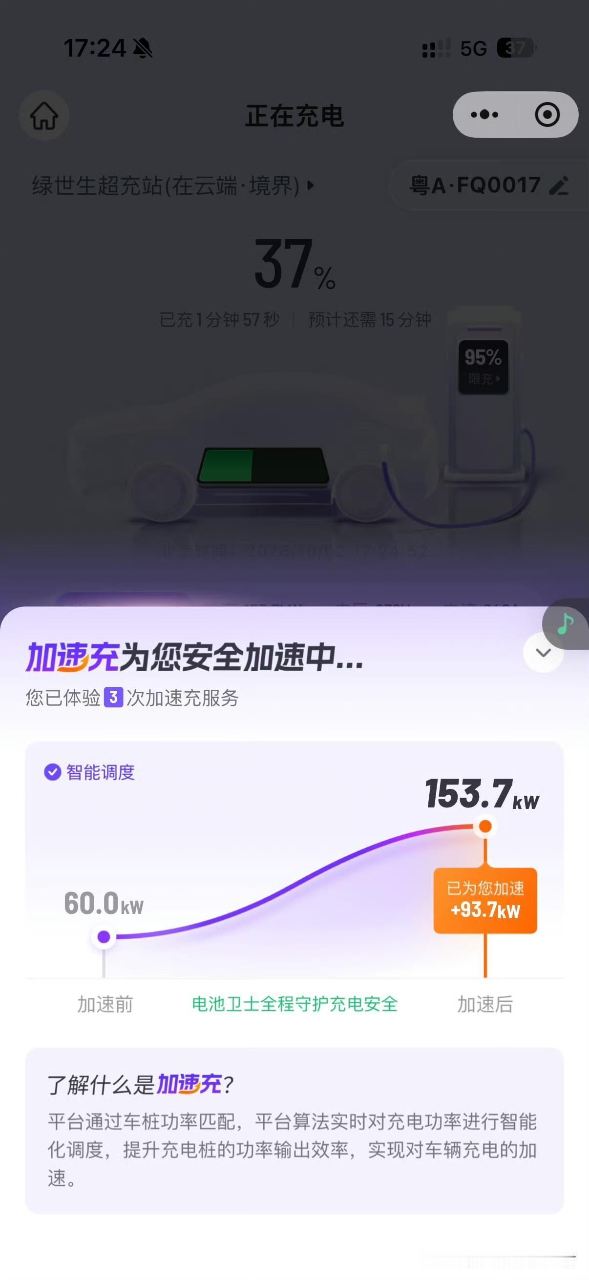 崩不住了这股风终于吹到了新能源汽车上。我早上刷到这个充电界面，第一反应是这