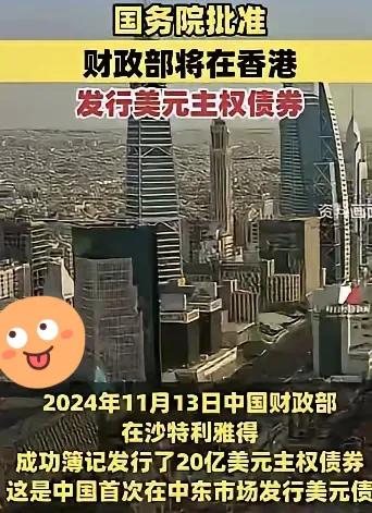 美国国债这张“全球硬通货”的借条，最近被中国玩出了新花样——欠债的还钱天经地义，