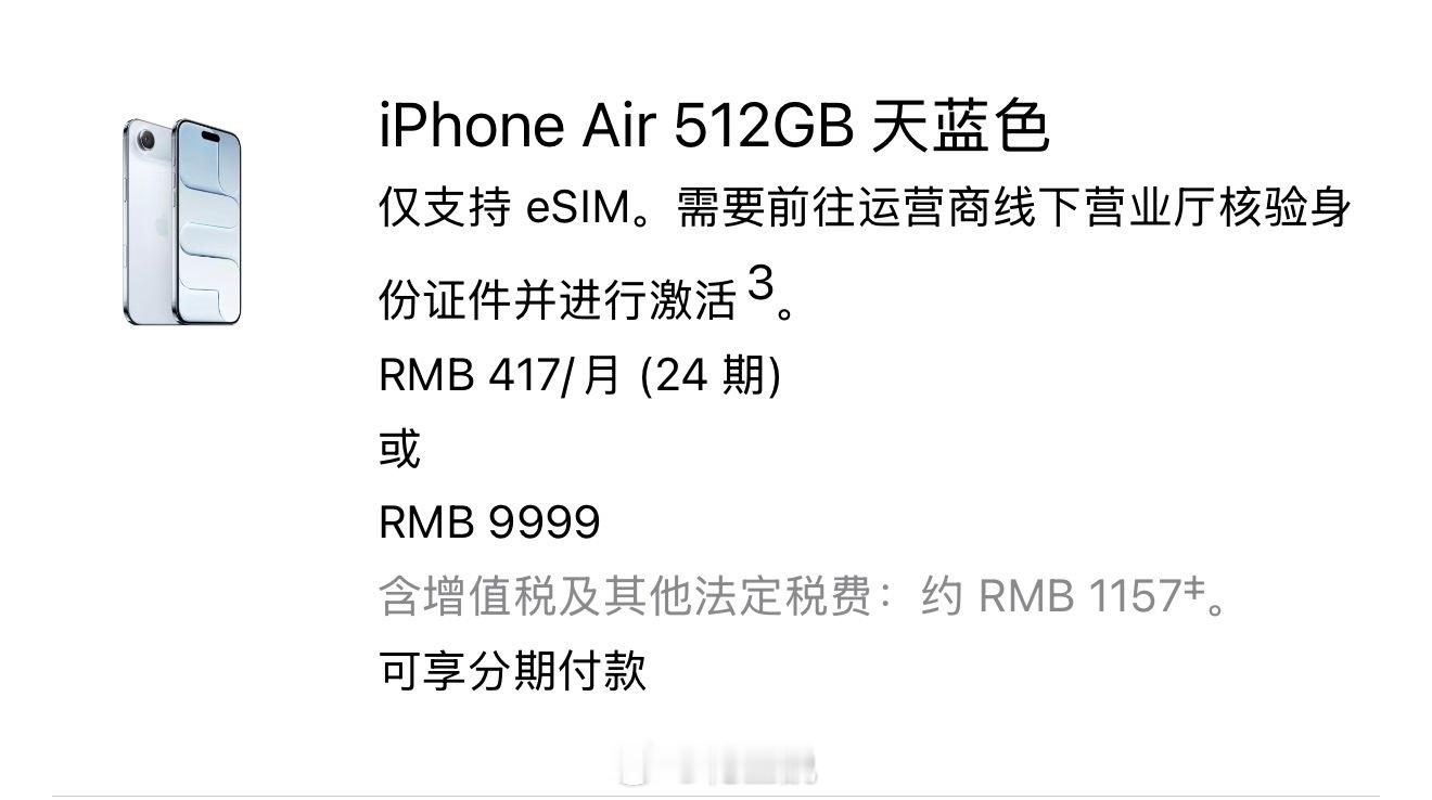 我为啥想换iPhoneAir？因为今天，我还是需要一台iPhone一些软件要么