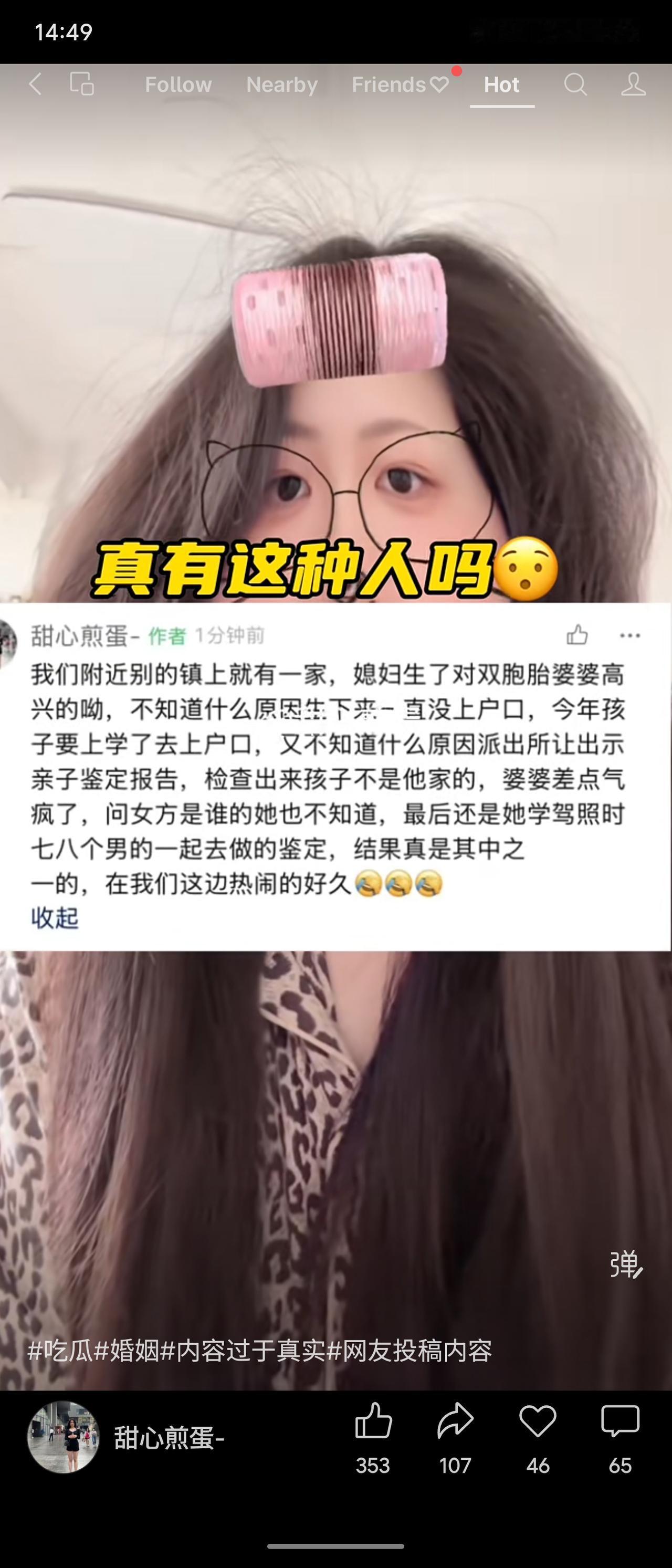 媳妇生双胞胎，上学前上户口需亲子鉴定，发现非丈夫亲生。婆婆追问，女方称不知是谁。