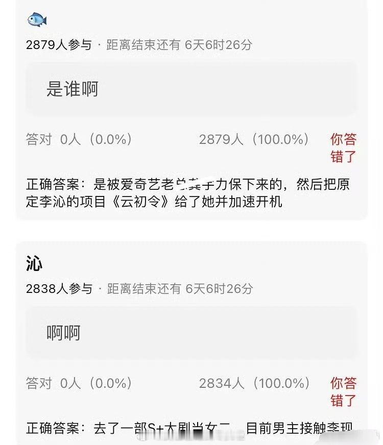 🍉《云初令》一开始接触李沁，现在变成虞书欣加速开机，李沁去了另外一个s+剧，但