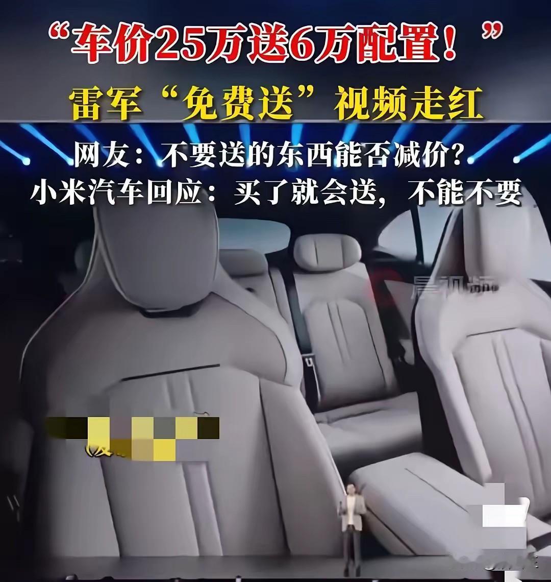 小米汽车的法务快出手吧！现在的黑稿已经无法无天了！明明是一辆25万元的车，你