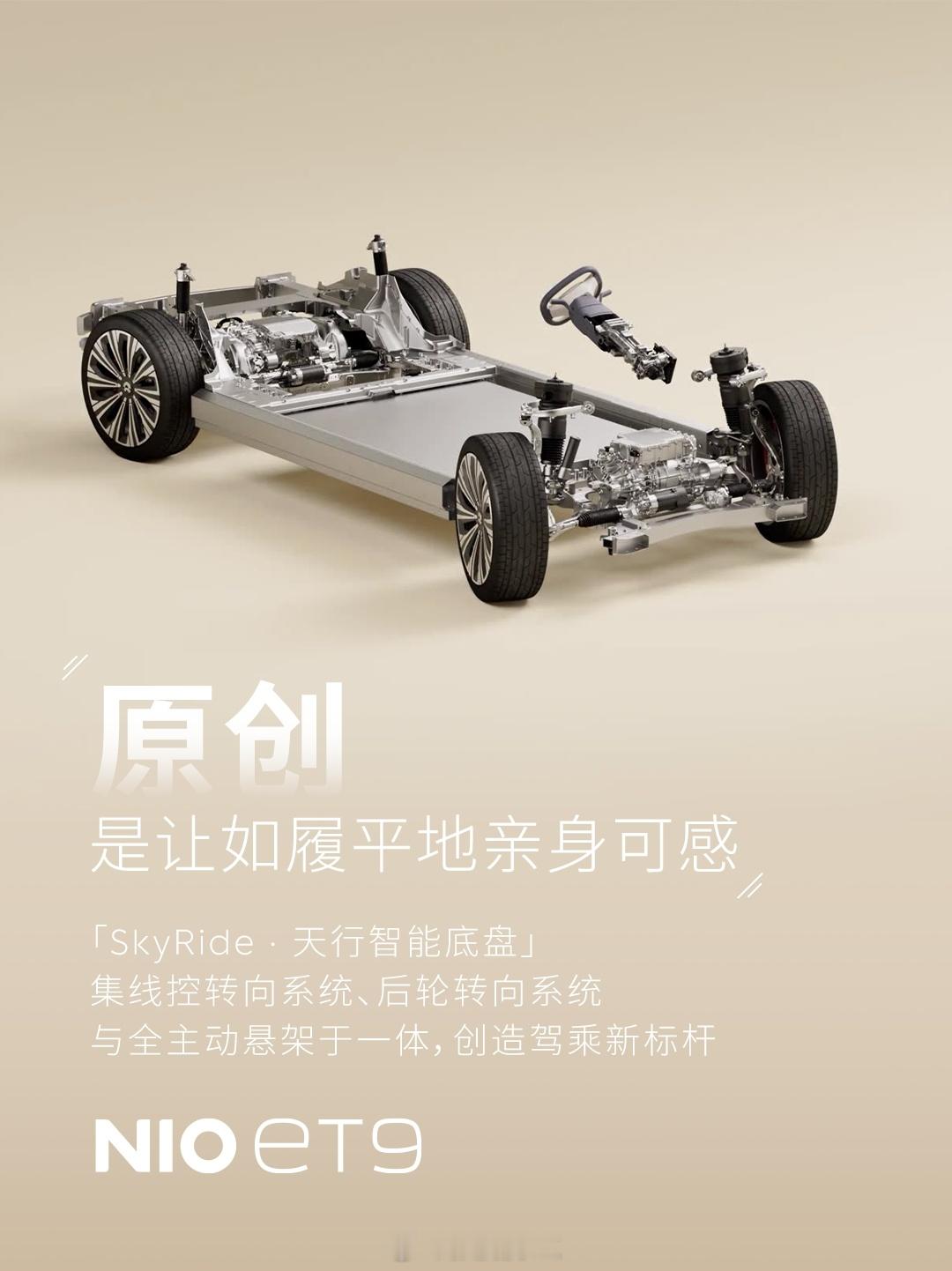 前几天跑了一趟杭州湾，往返两百多公里，专门开了蔚来ET9。这是我目前开过最不像“