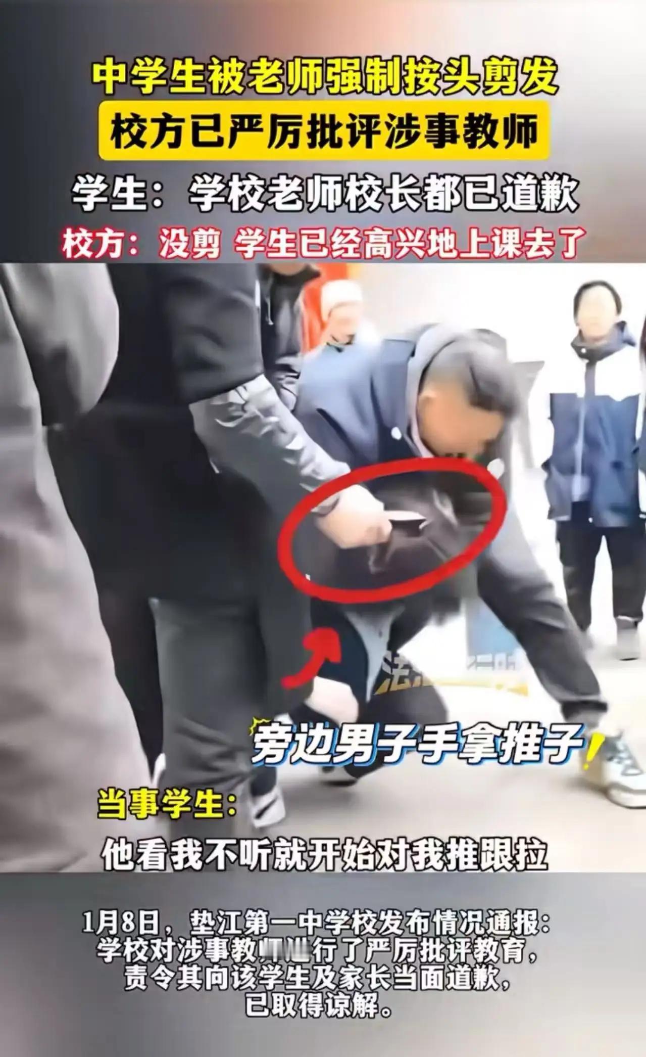 当“剪发风波”撞上教育边界：管束与尊重的天平该如何平衡？一段老师按头剪发的视