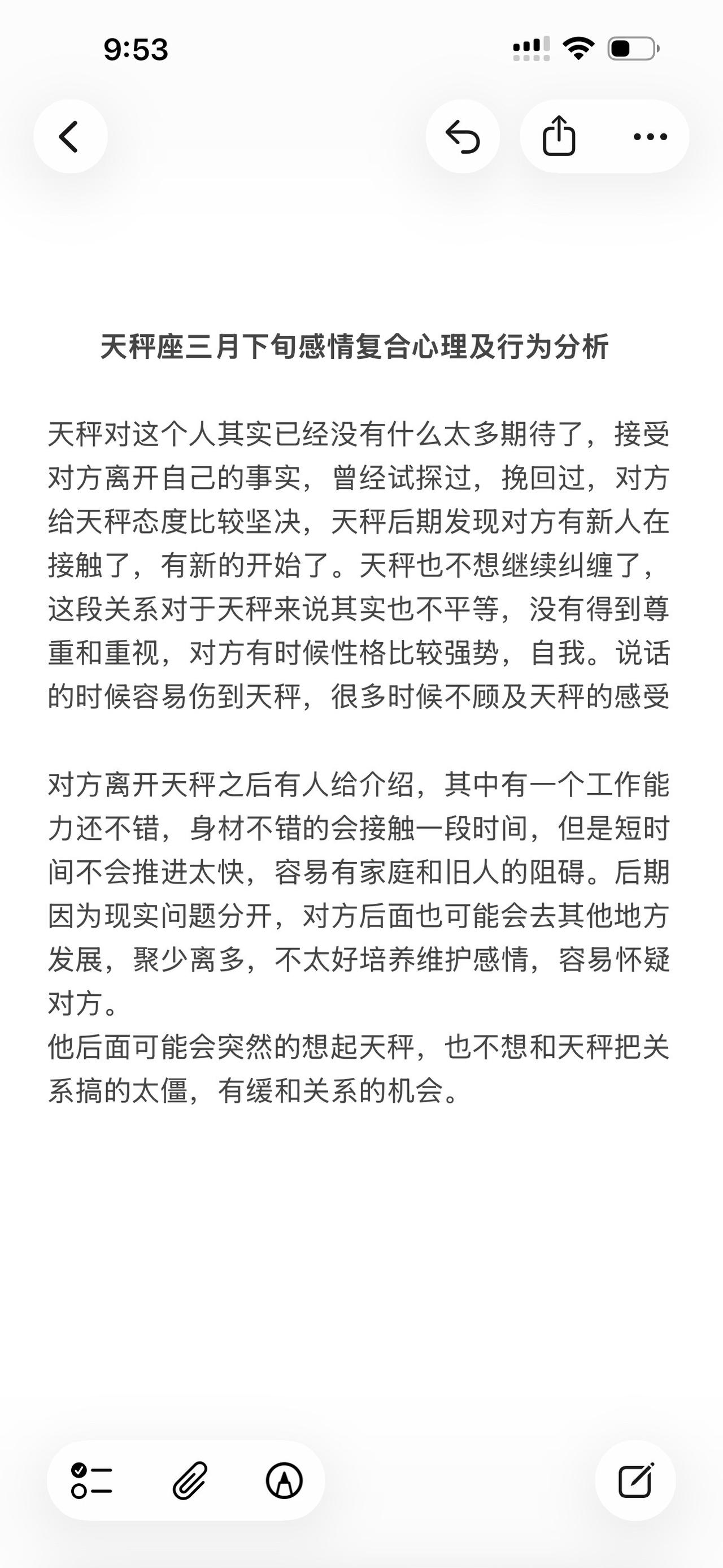 天秤座感情心理学塔罗