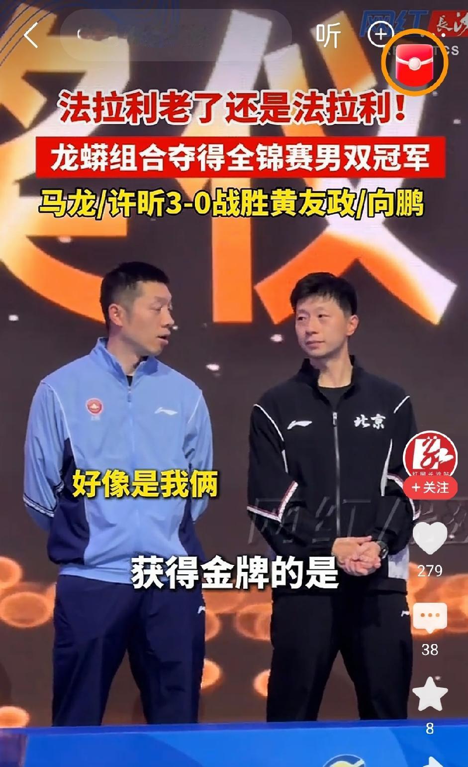 这场比赛，让我看明白，马龙的局，不是谁都能被选上的。赛后采访里许昕说“马龙选