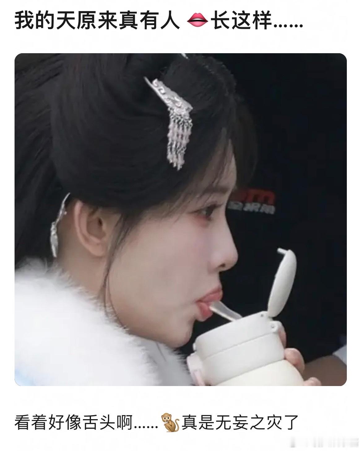 孟子义的嘴看起来很奇怪吗