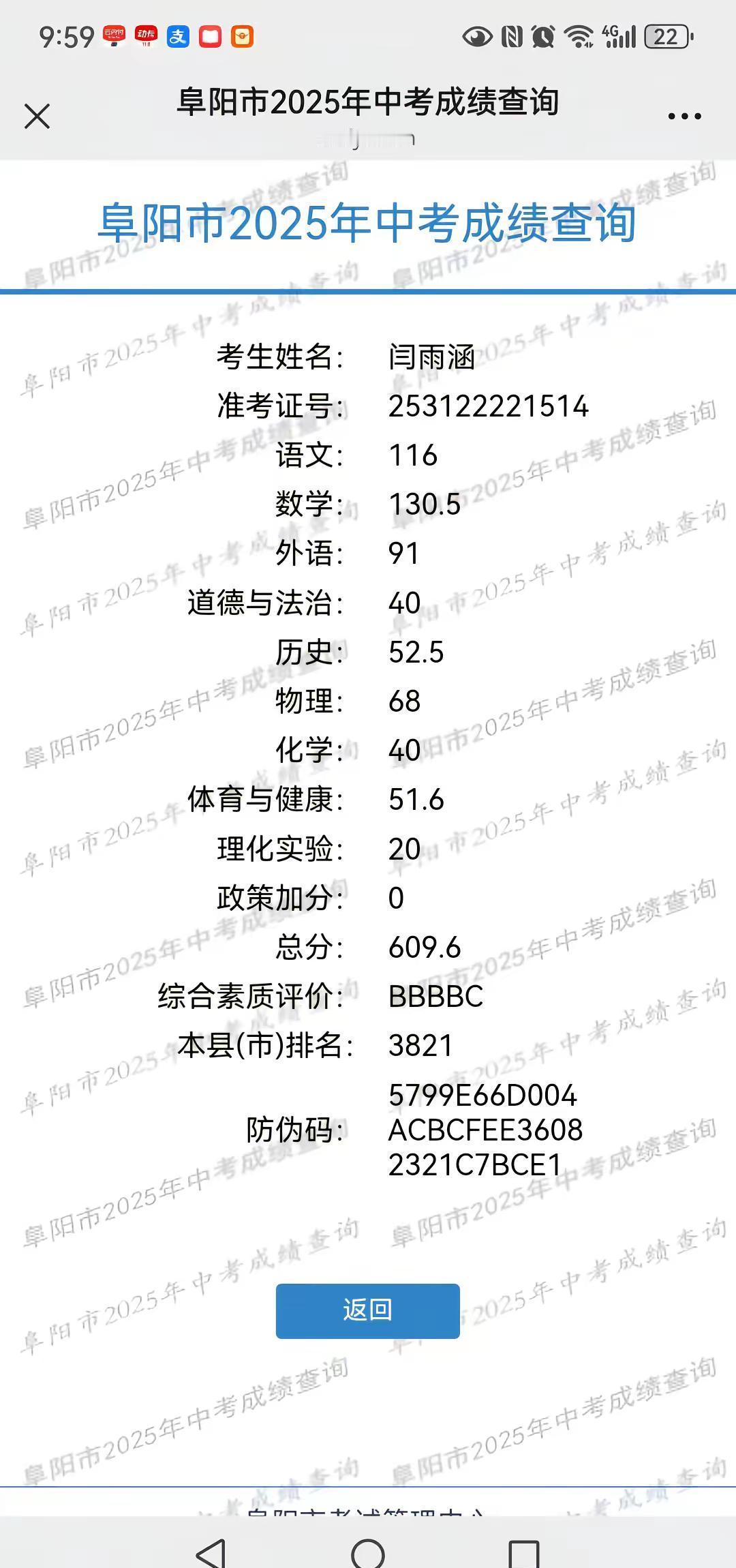中考只考了395分，还有救吗？有人复读一年，直接考到609分。这事就发生