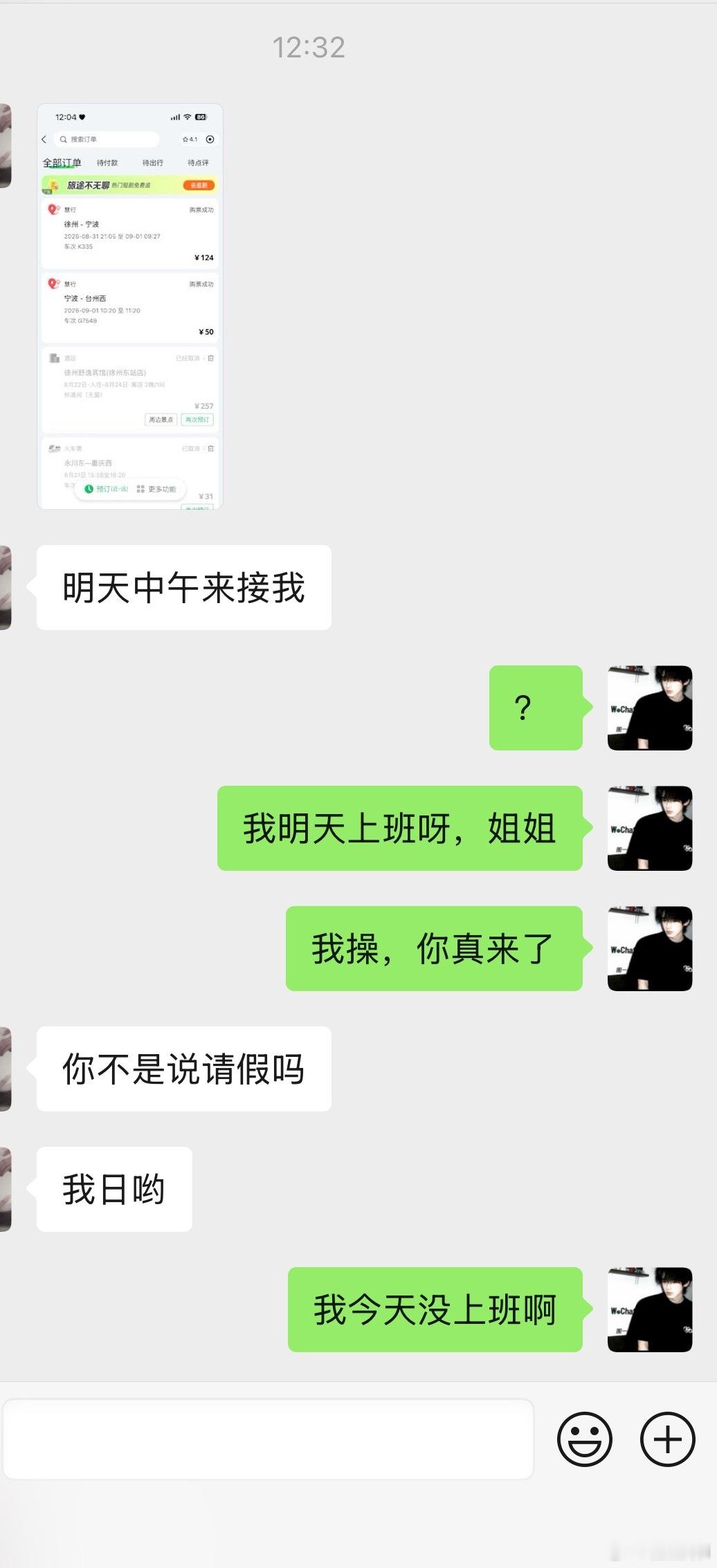 卧槽这个人一声不吭就来找我了[哭哭][哭哭][哭哭]​​​