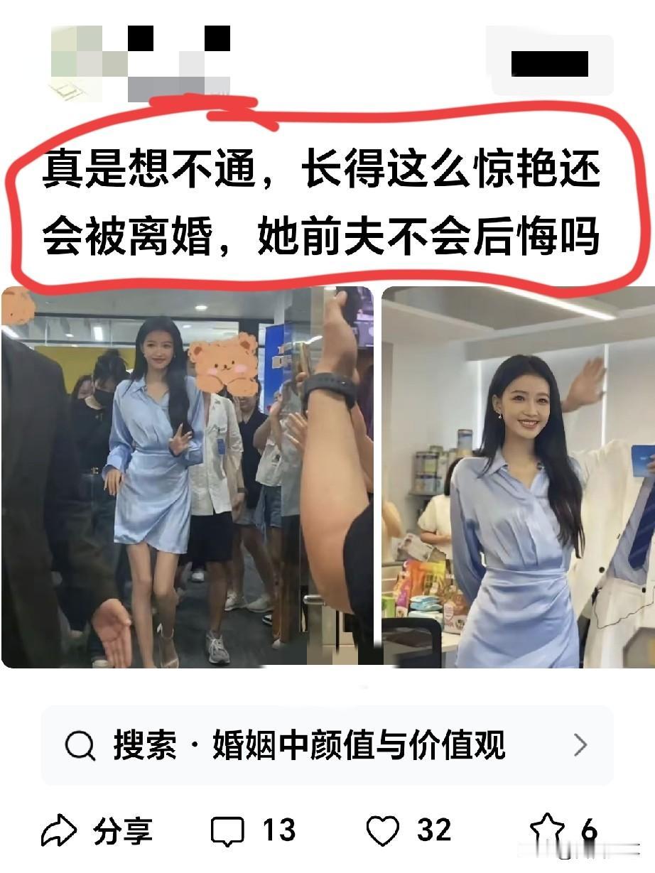 没想到现实中她的颜值这么出众，估计前夫哥肠子都悔青了。