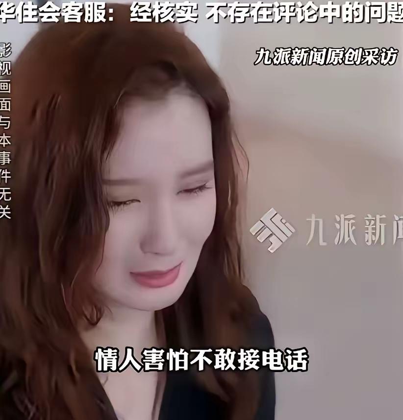 太狗血！山西，一女子与情夫开房，缠绵一晚后回家，岂料，第二天酒店突然打来电话，让