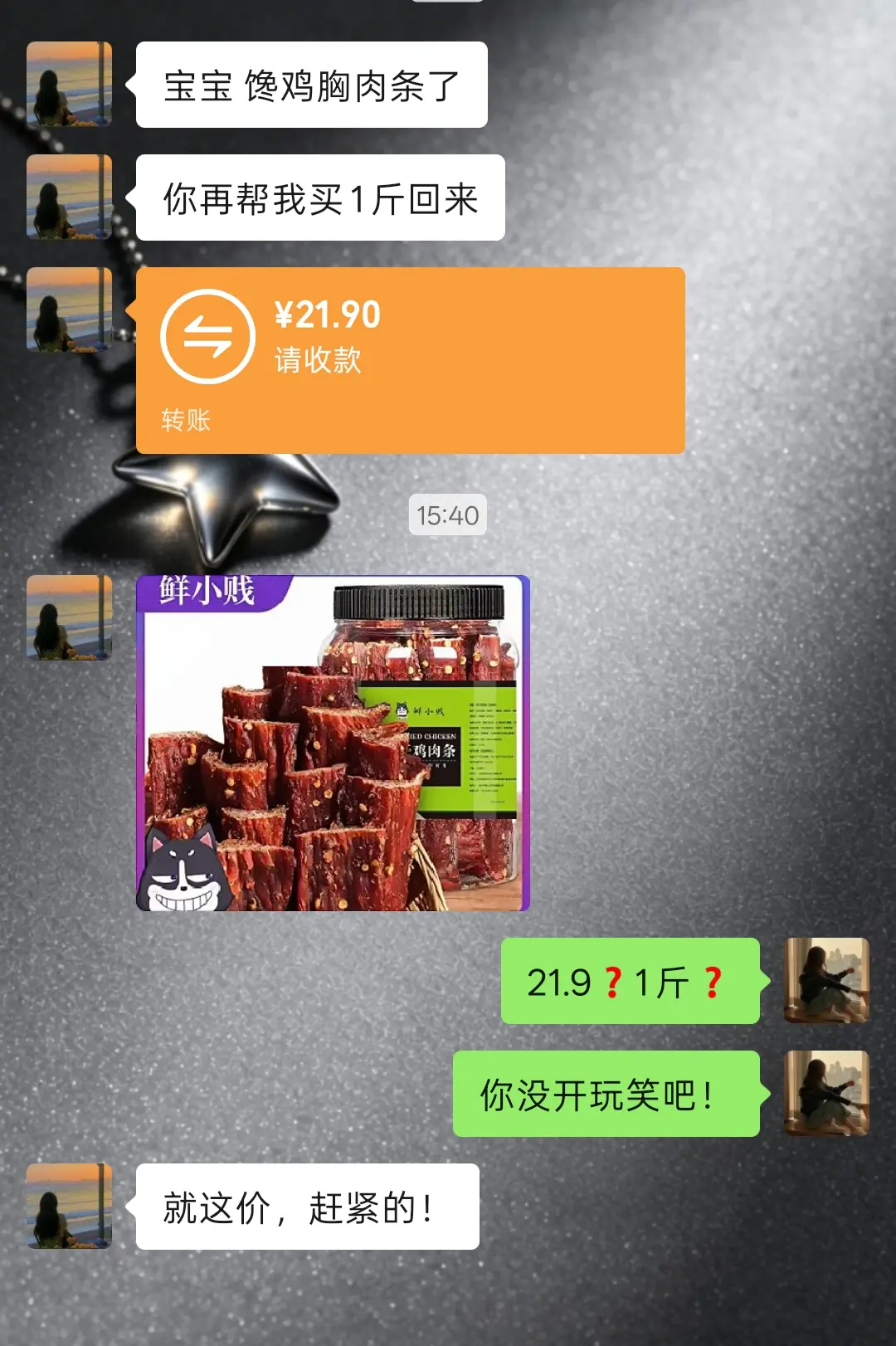 风干鸡胸肉 手撕素肉 手撕肉干 追剧小零食 顶尖好货