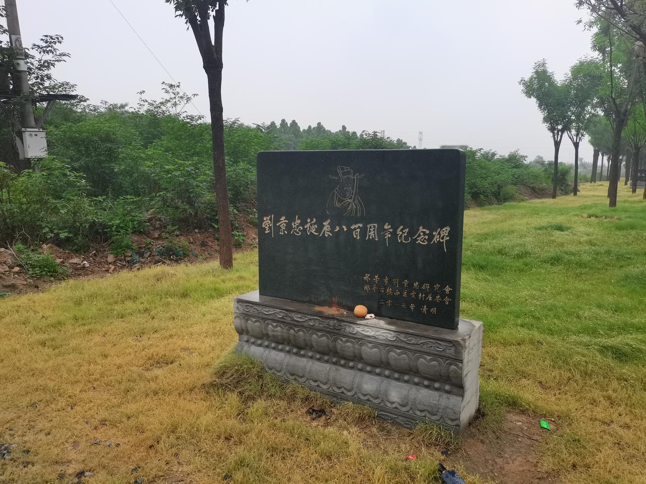 七里河北岸滨江南路路西在一片草坪之中立着一块石碑刘秉忠诞辰八百年纪念碑