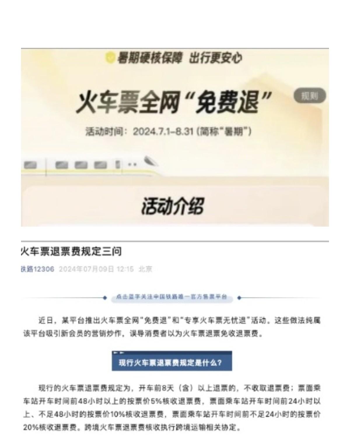 老家在哈尔滨的同事感慨说买个回家的火车票太难了，一下狠心多花了70块钱买了个加速