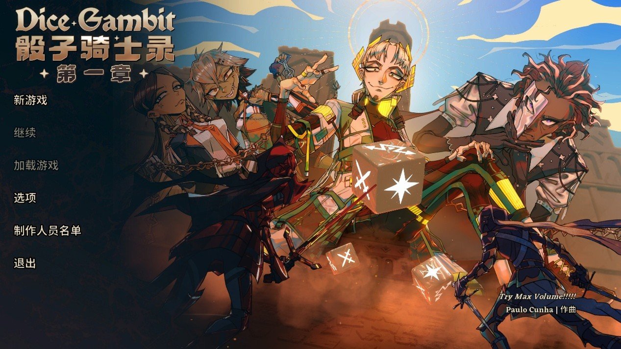 回合制战略游戏《骰子骑士录》全新Demo上线Steam，包含第一章节内容，游戏时