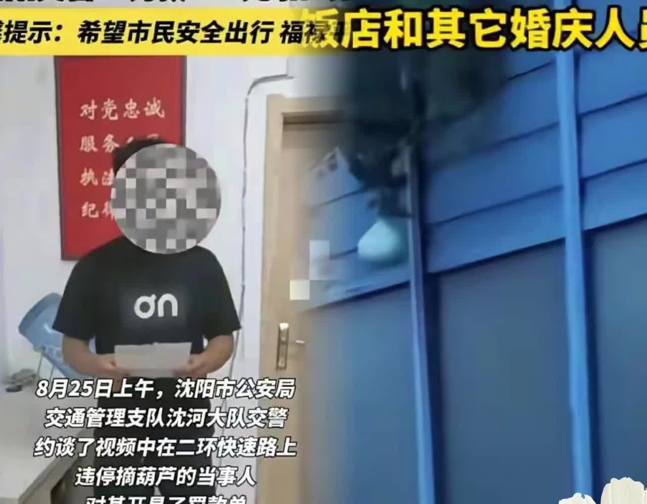 扣9分比罚款更致命！沈阳交警这波操作我服！重点根本不是钱！200块钱