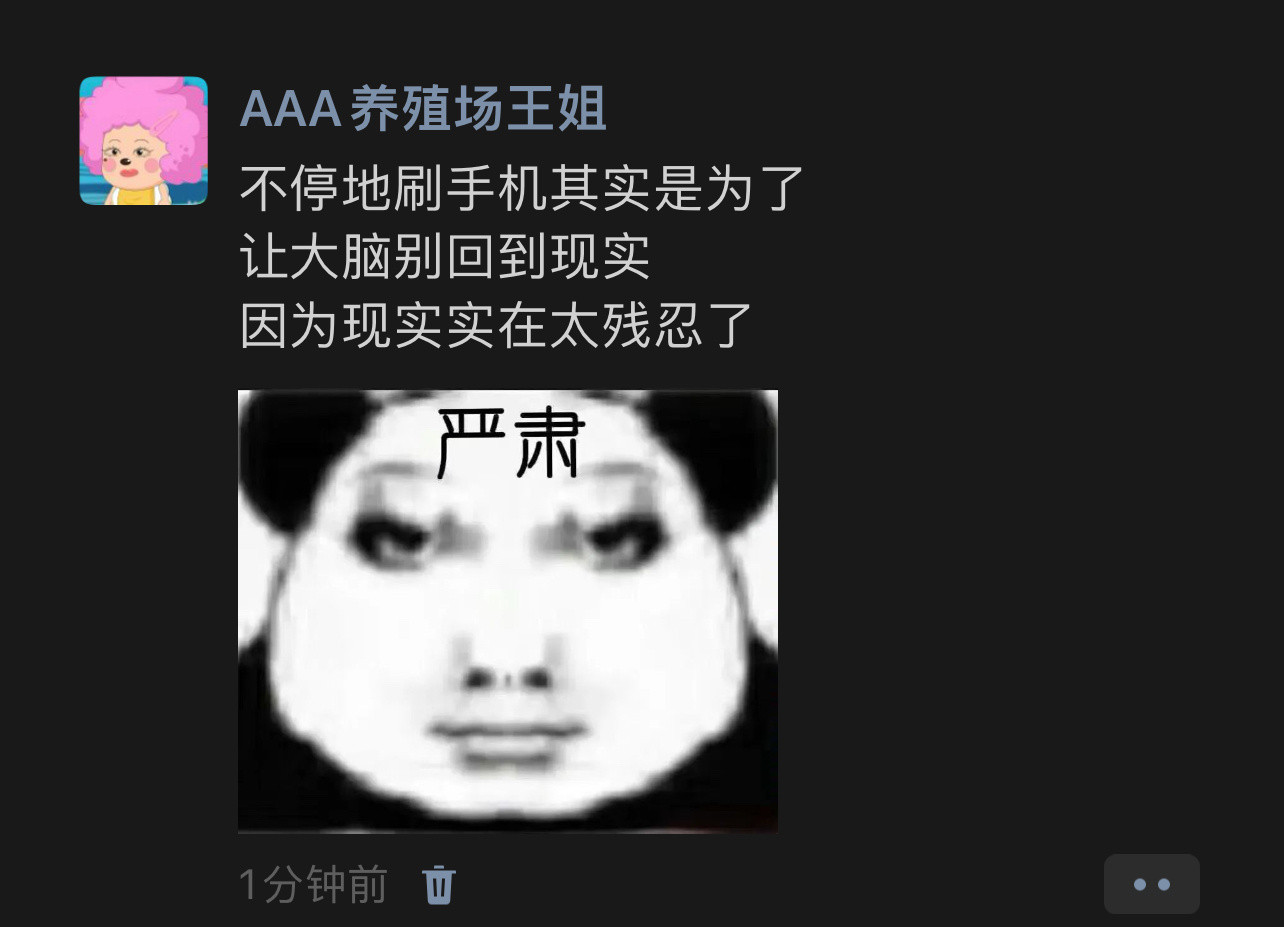 不停地刷手机是为了麻痹大脑我的幽默灵感片场​​​