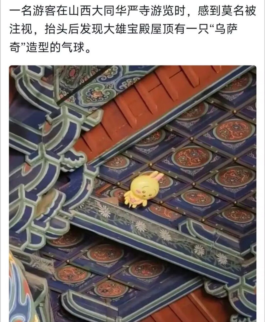 乌萨奇的俯视​​​