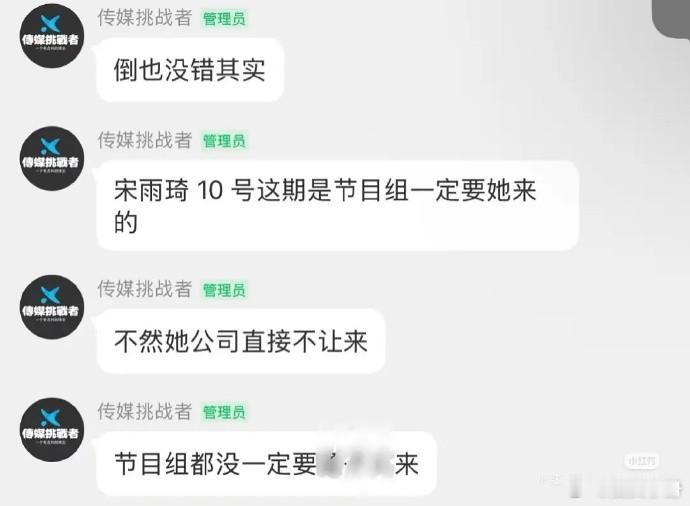 宋雨琦退出《跑男》录制和发布会了吗？​​​