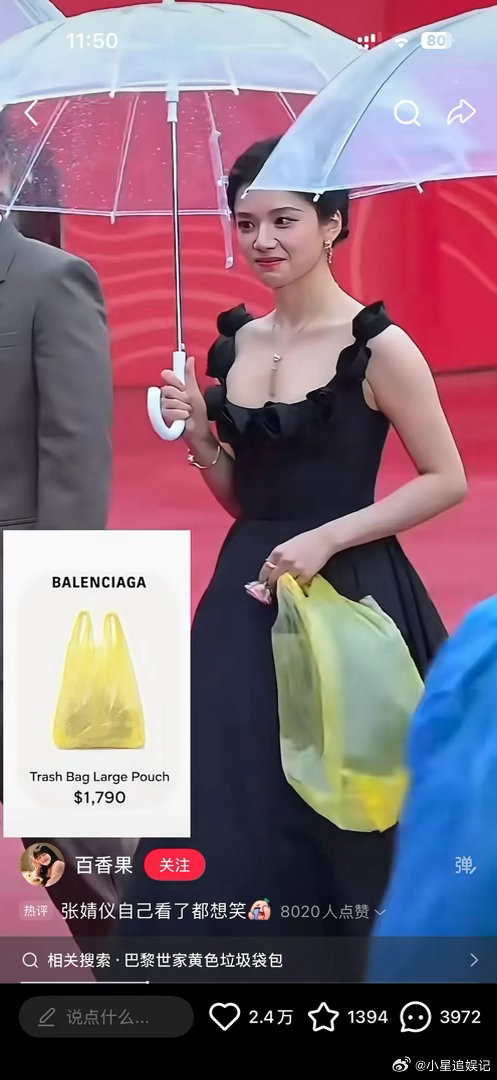 这是谁在陷害张婧仪？