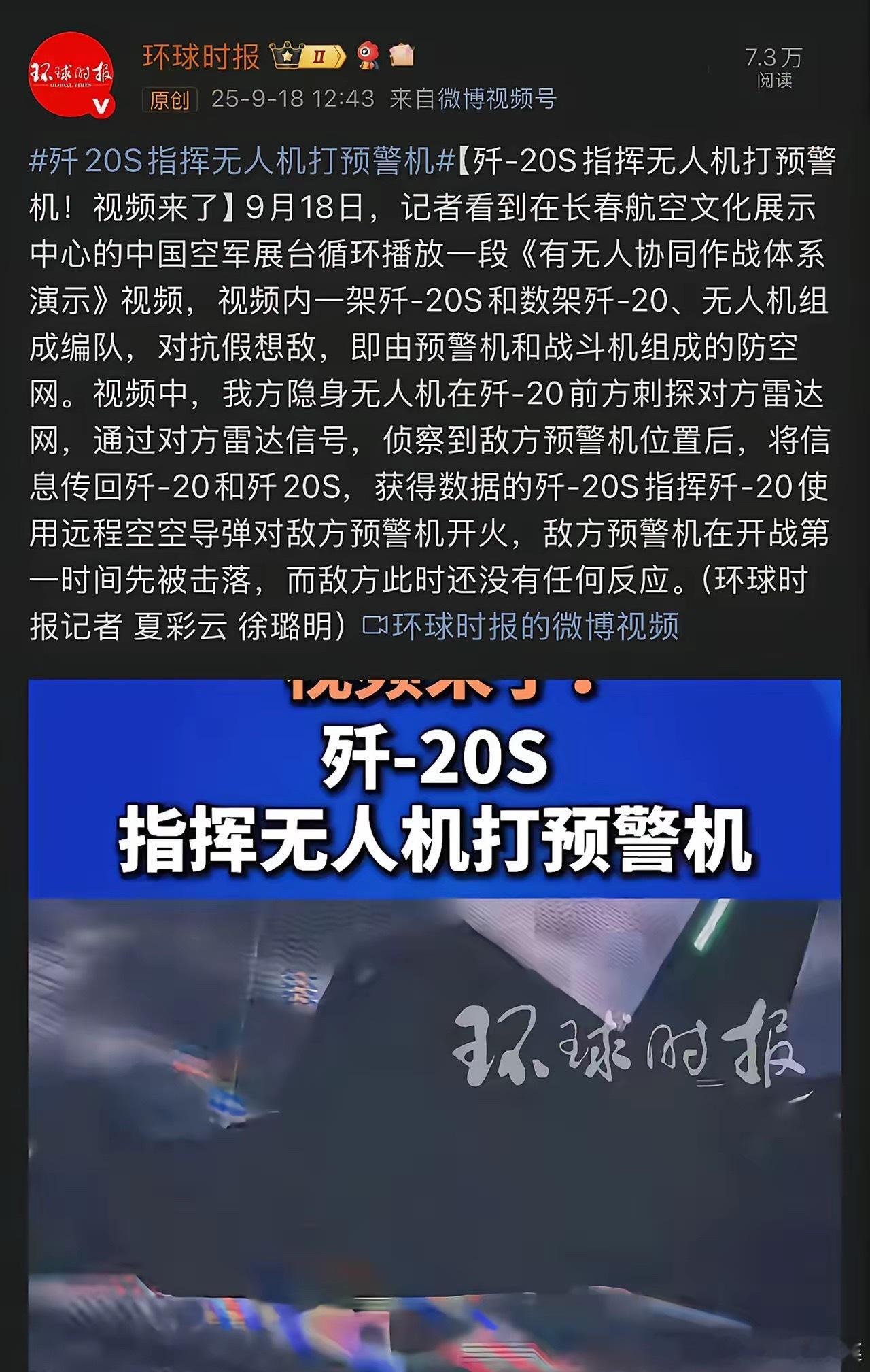 各国要认清一个现实，以后和中国打仗没法打了。​环球时报的消息，9月18日在长春航