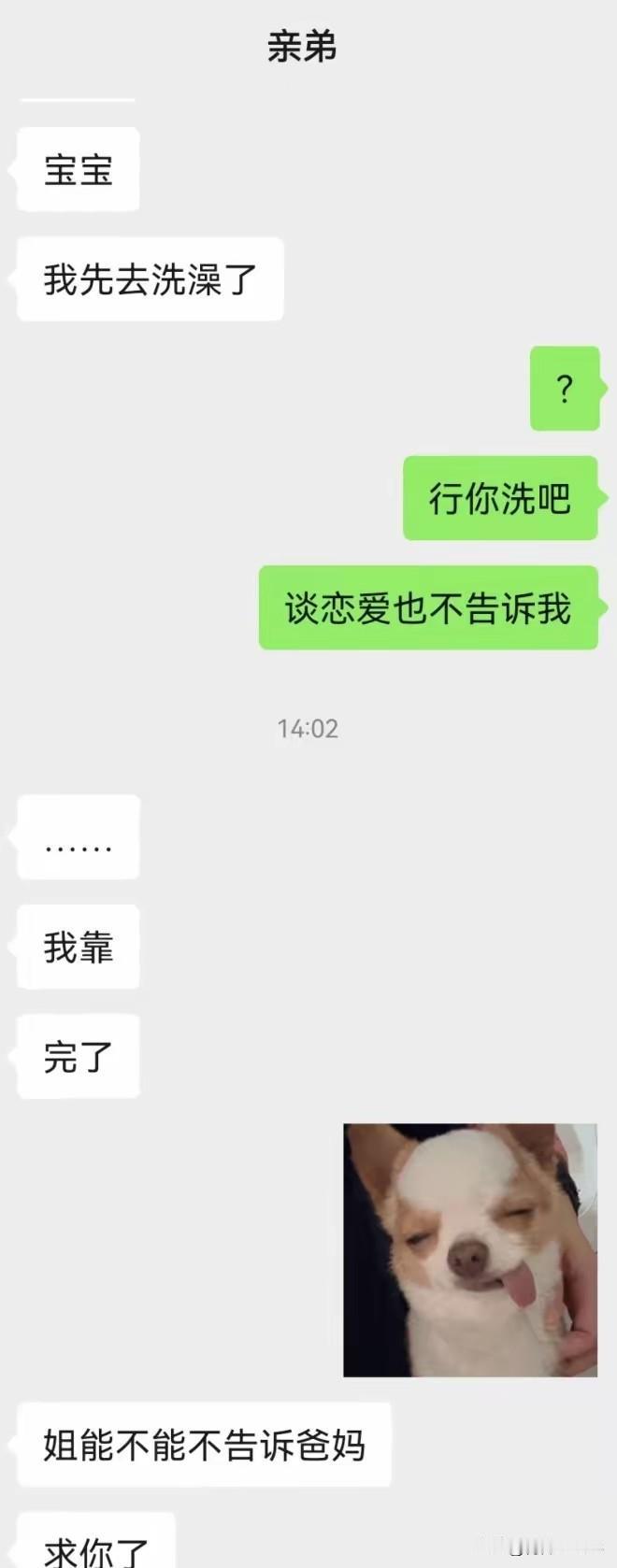这也能发错[doge]