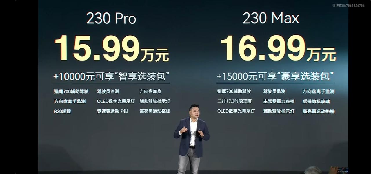 风云T9L13.99-16.99万价格给力吗？规格：4870*1930*17