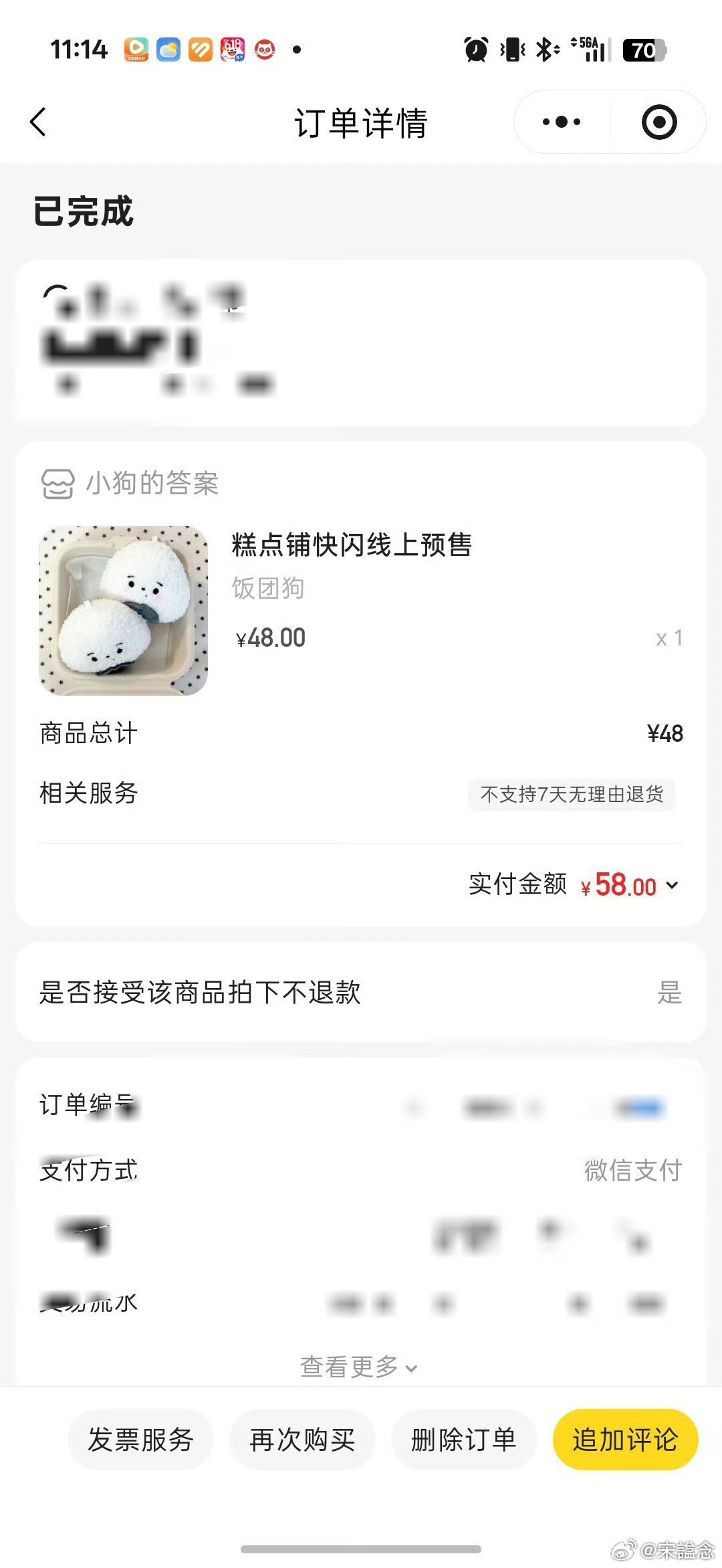 这个啥时候发货有人知道吗
