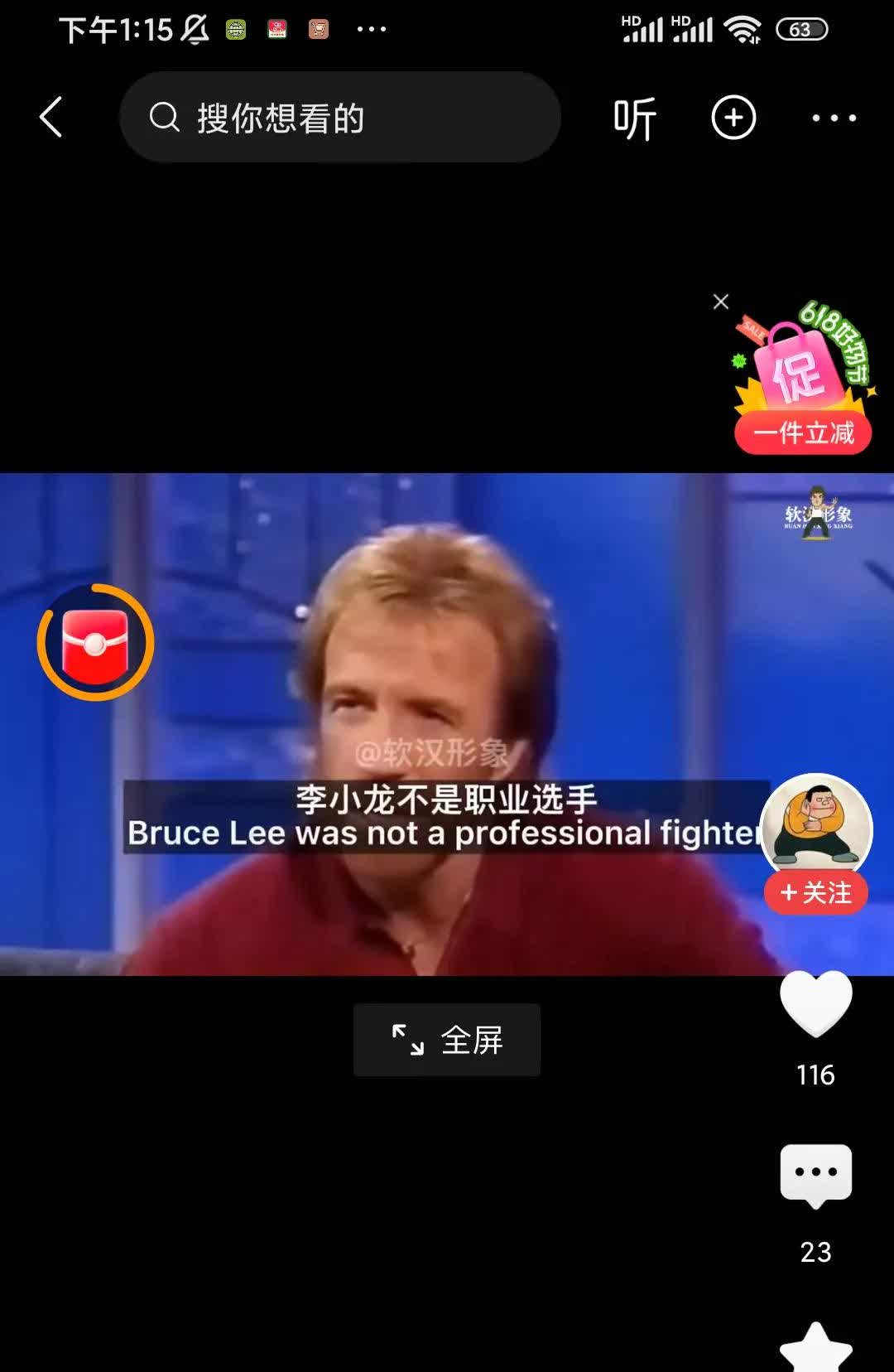 致敬，伟大的李小龙罗礼士说，李小龙不是职业选手，可是，罗礼士自豪什么呢？
