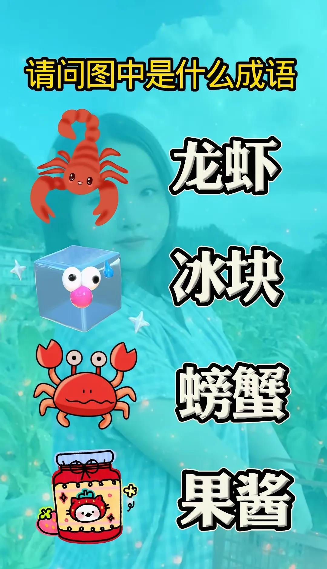年度最离谱的成语题，出现了。我盯着屏幕十分钟，智商被按在地上摩擦。画面很