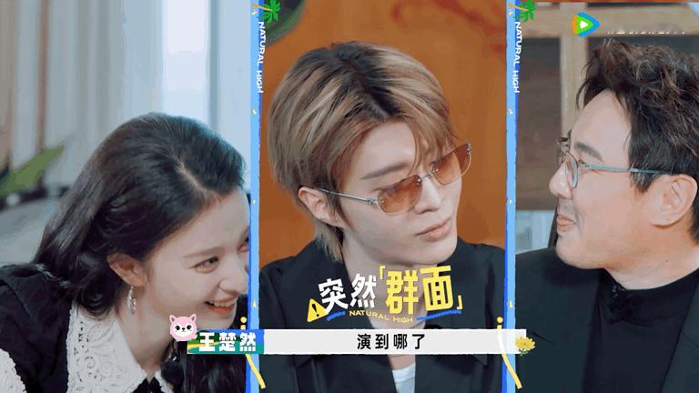范丞丞在热搜看张凌赫王楚然的剧范丞丞为什么如此的抽象啊？居然是在热搜看我们的张凌