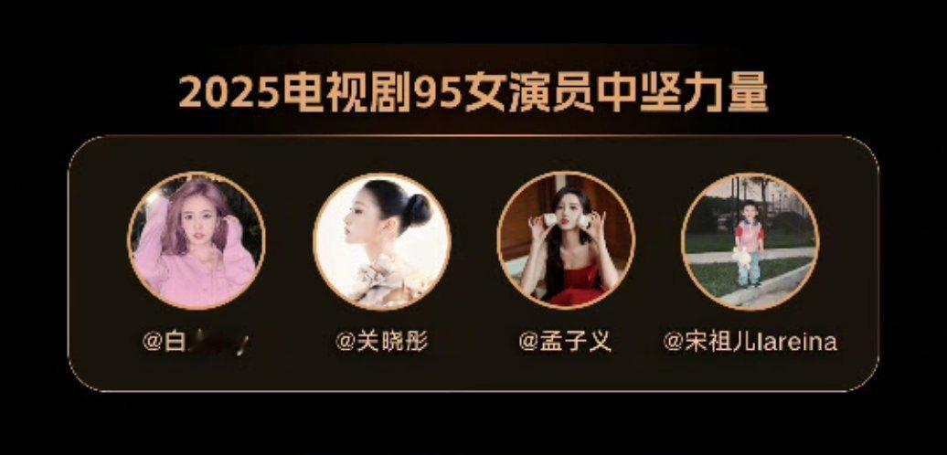 新浪这个95花中坚力量为啥没有🐟🥩？​​​