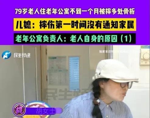 河南新郑，女子婆婆79岁，只能半自理，她和家人把婆婆放到了老年公寓，结果不到一个