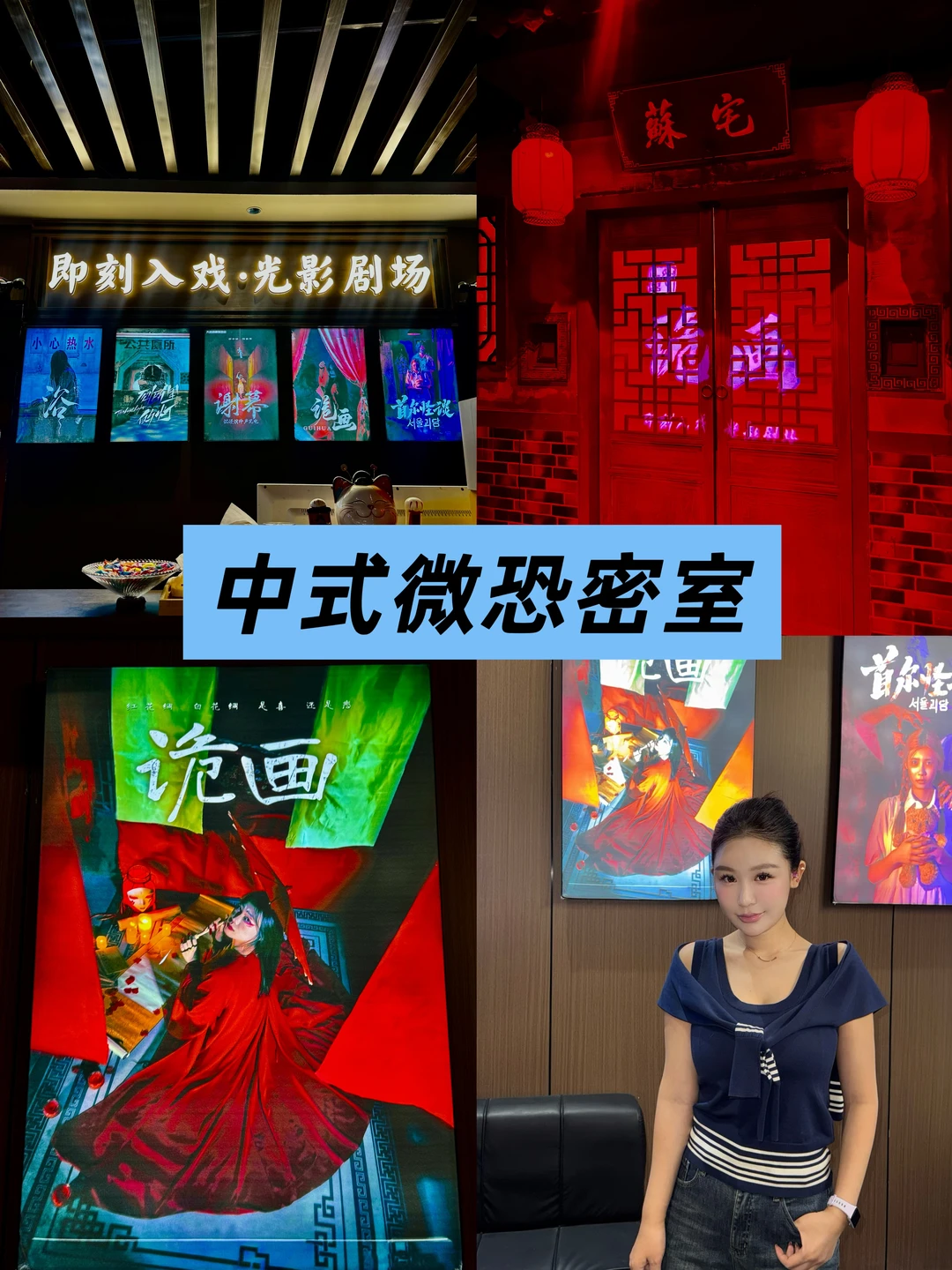 呼市密室闭眼冲！诡画真的绝😭