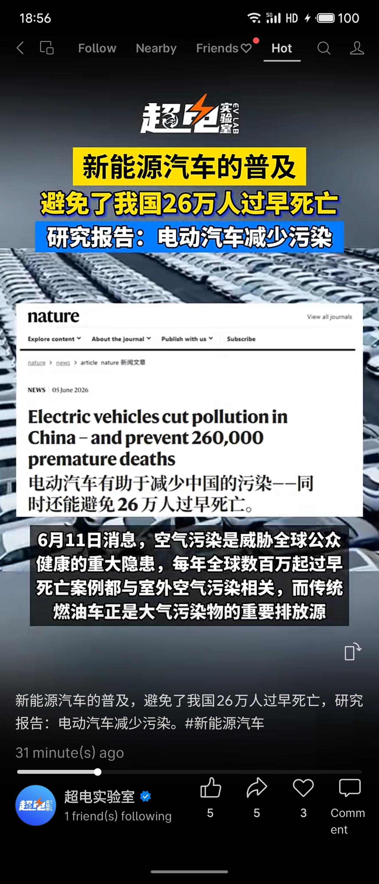 近期《自然·健康》研究证实，我国推广新能源汽车显著改善空气质量。截至2023年，