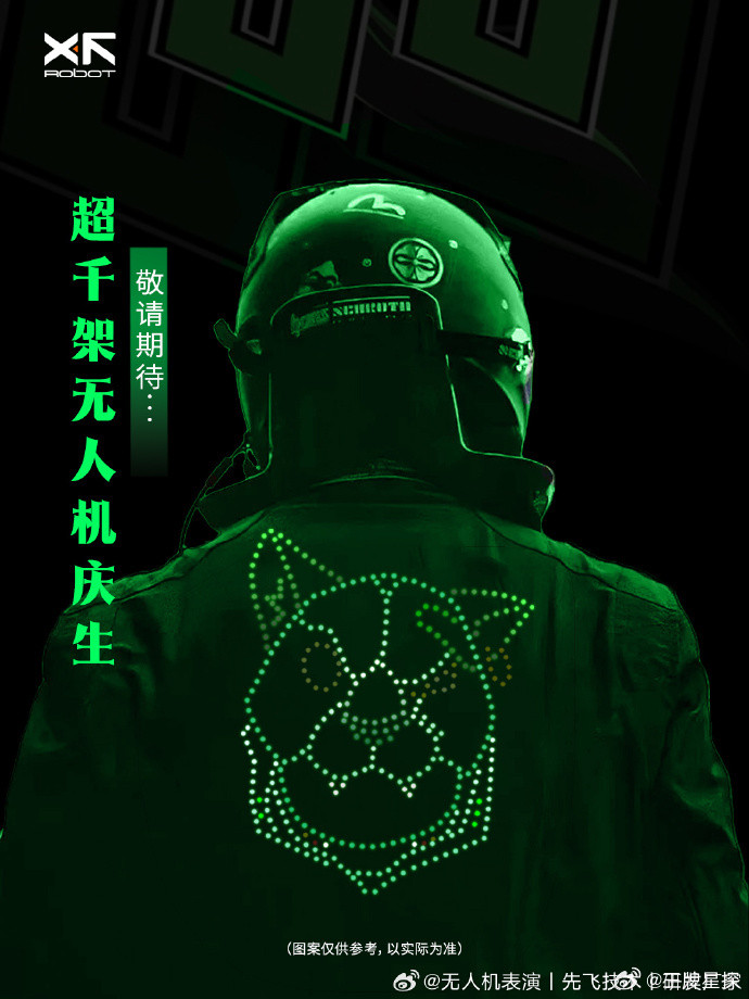 王一博超千架无人机应援筹备中王一博超千架无人机应援筹备中，恭迎博帝💚💚💚