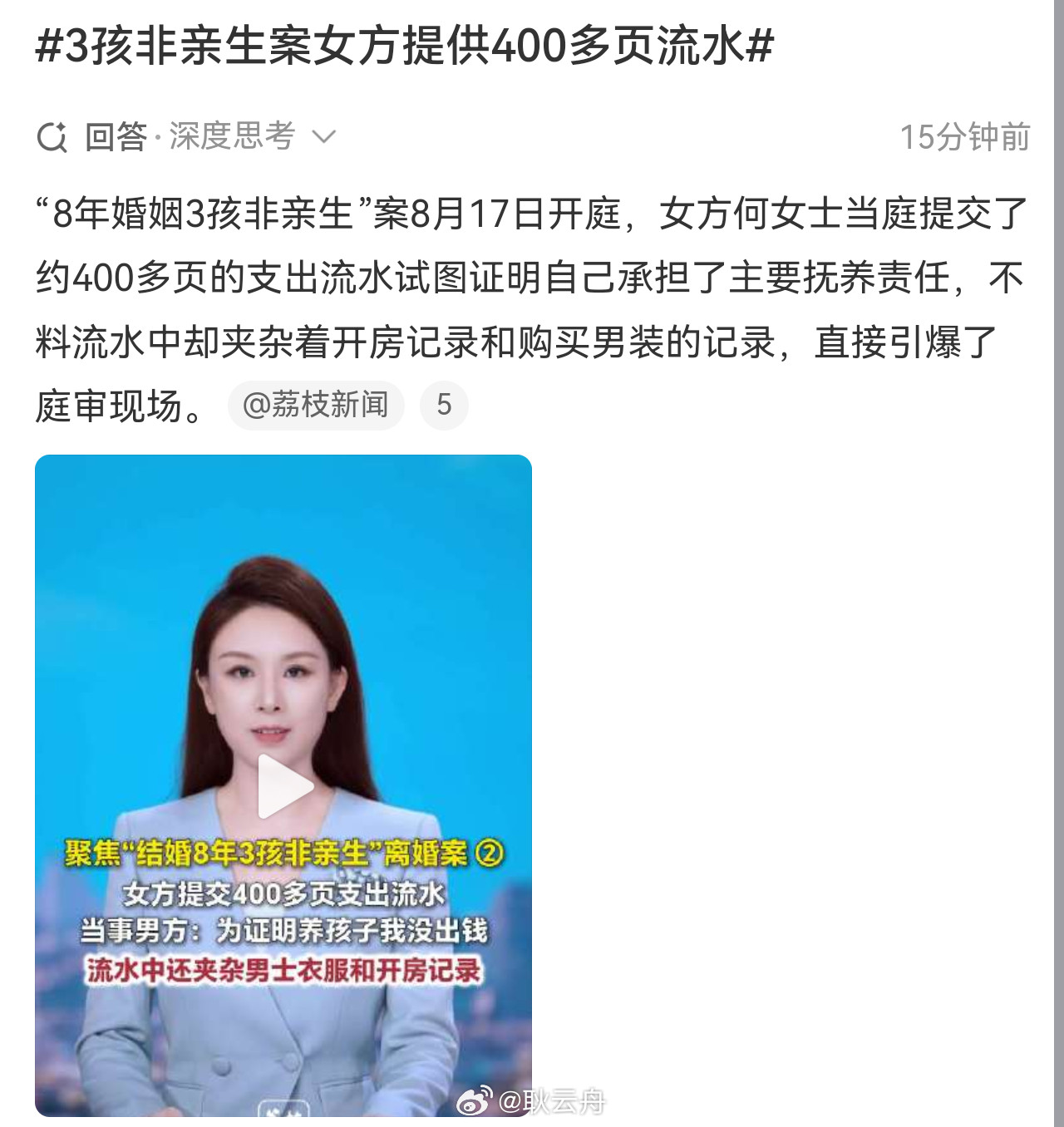 这案子还有个让人揪心的地方——三个女儿怎么办？男方态度很明确，不要抚养权。奶奶一开始说想留一个，后来