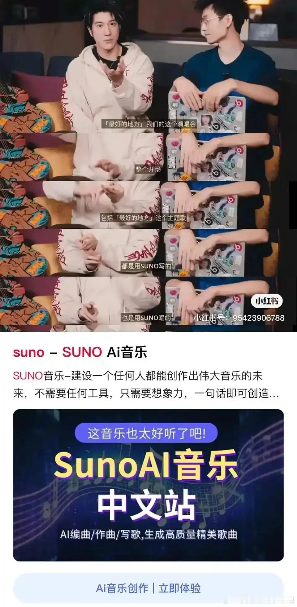 王力宏新歌被扒是用AI编曲，大家愿意听吗？