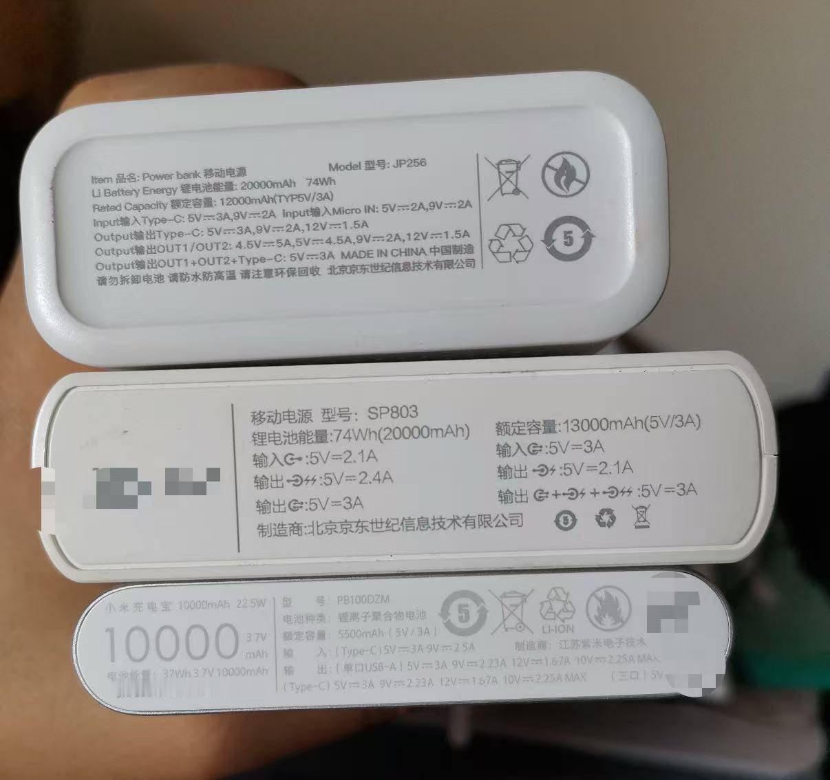 无3C标识充电宝禁上飞机主要这次有个比较搞得事，就是有些杂牌反而没事，因为舍不得