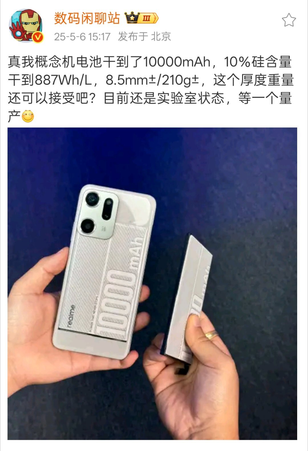 ？？？10000mAh电池容量？阿真你来真的阿[笑着哭]啥时候量产