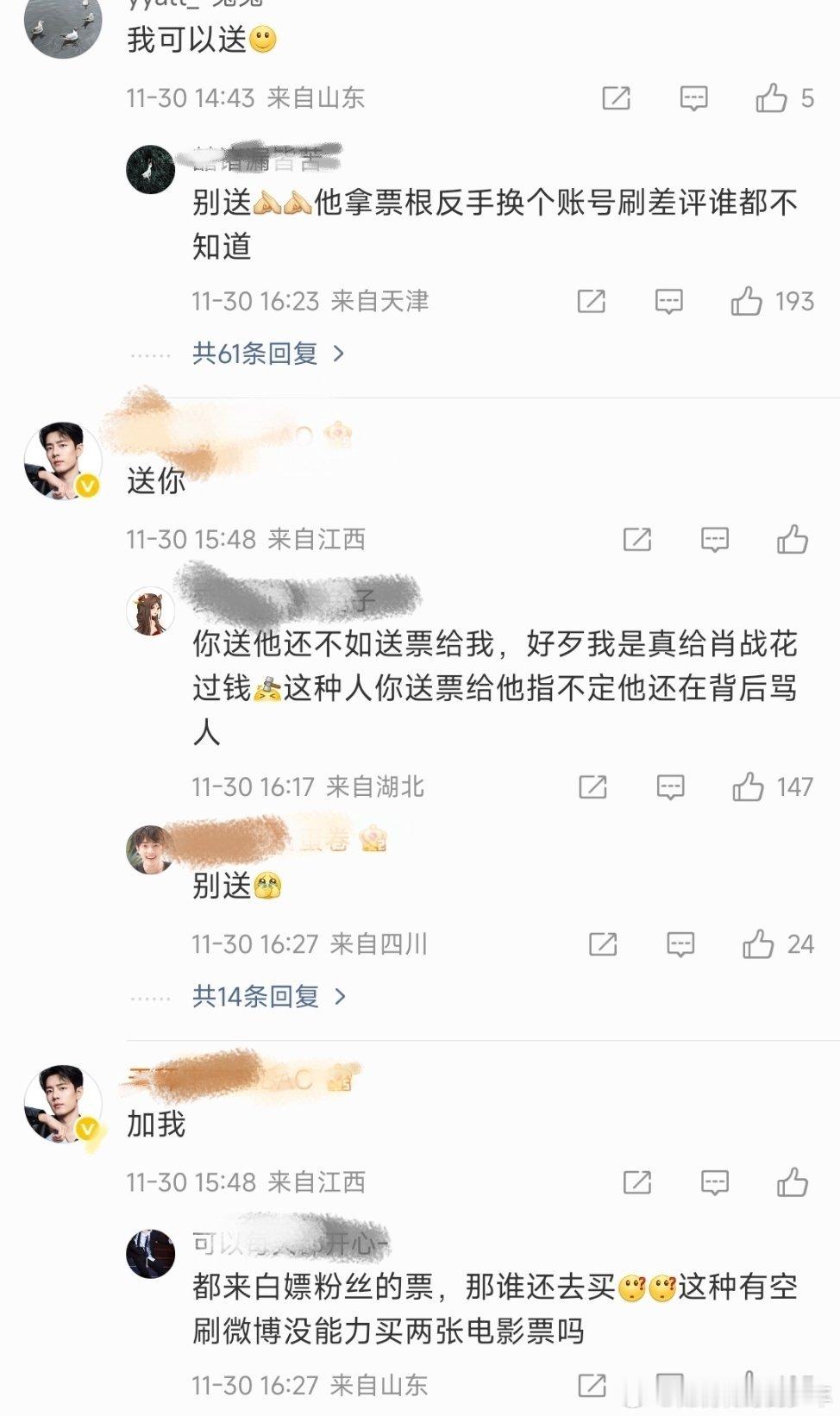 真有路人脸那么大，我不信！还求赠《得闲谨制》两张电影票，还要出怨气了好高贵啊！连